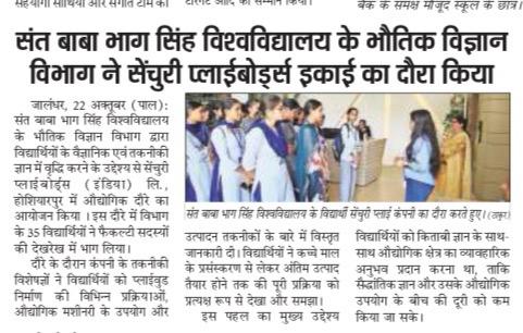 NCC Achievement Event 6